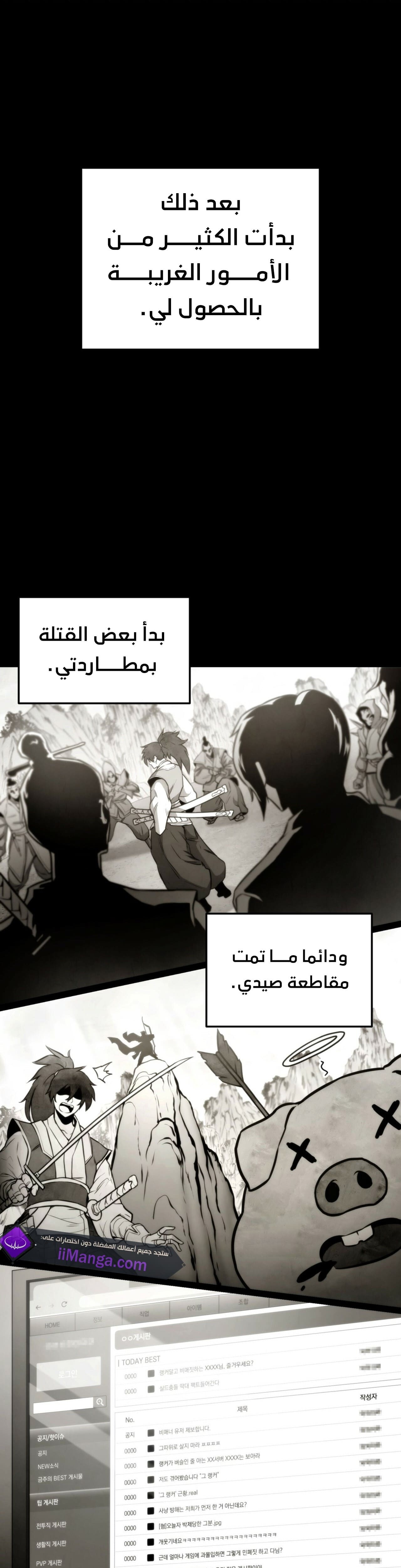 Read Rankers Return AR Manga Online