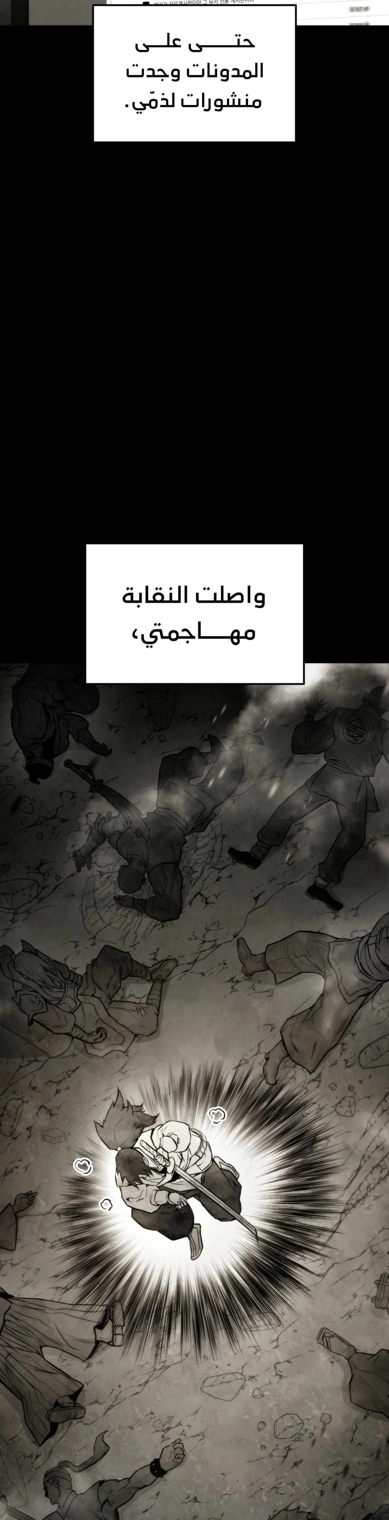 Read Rankers Return AR Manga Online