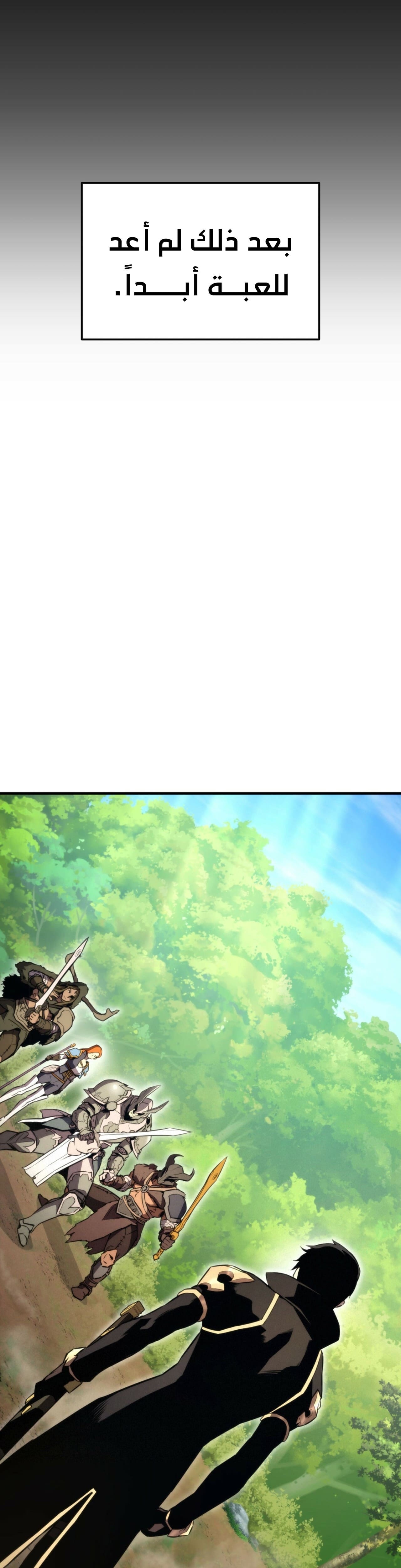 Read Rankers Return AR Manga Online
