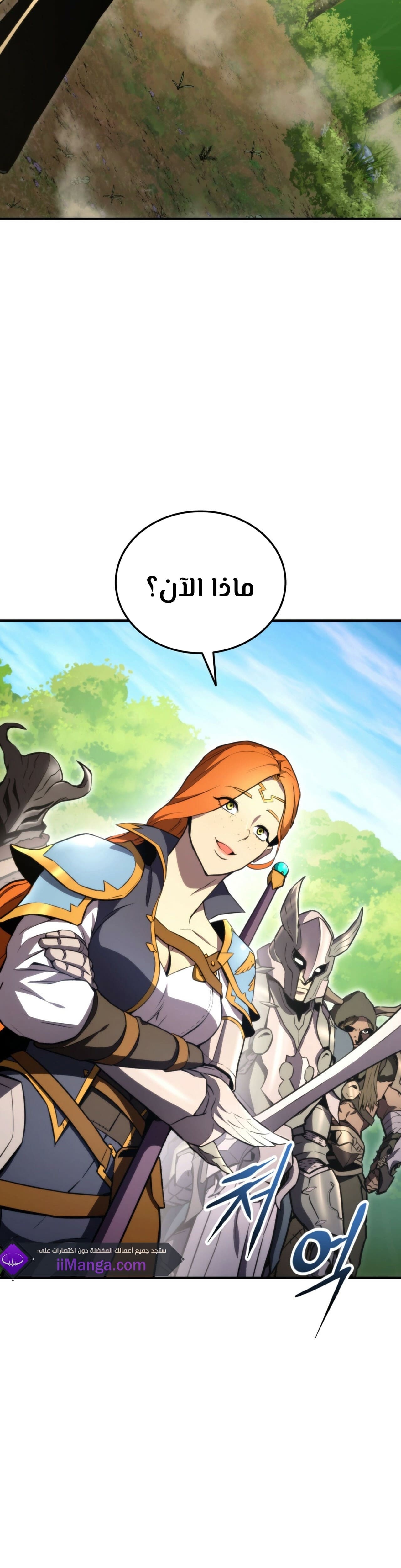 Read Rankers Return AR Manga Online