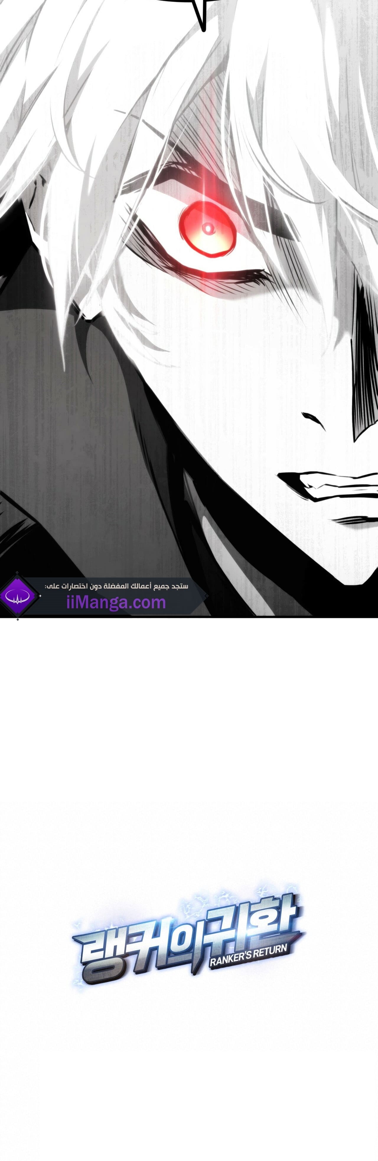 Read Rankers Return AR Manga Online