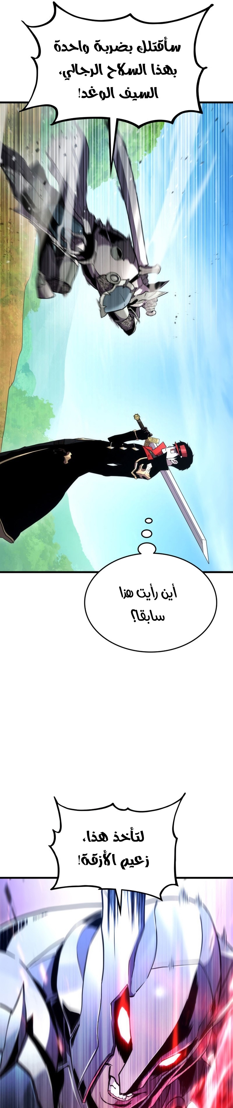 Read Rankers Return AR Manga Online
