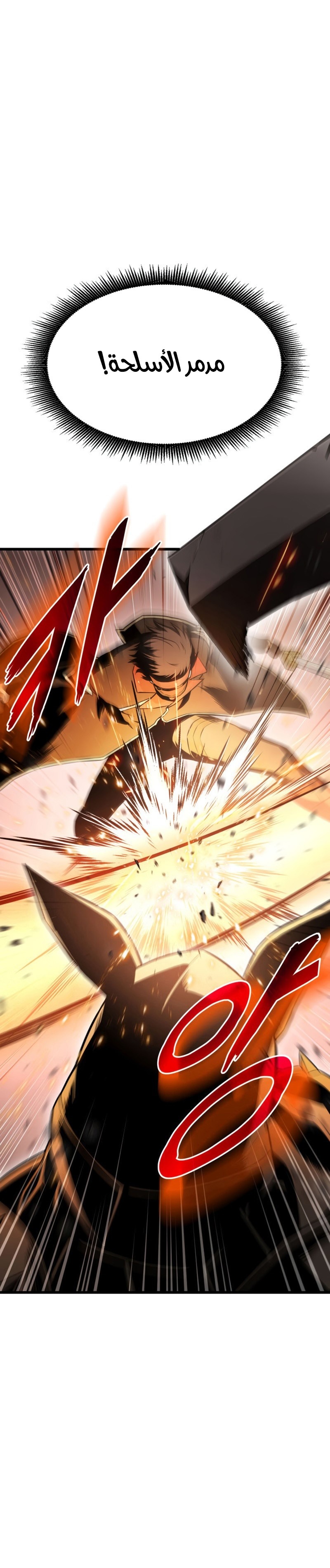 Read Rankers Return AR Manga Online