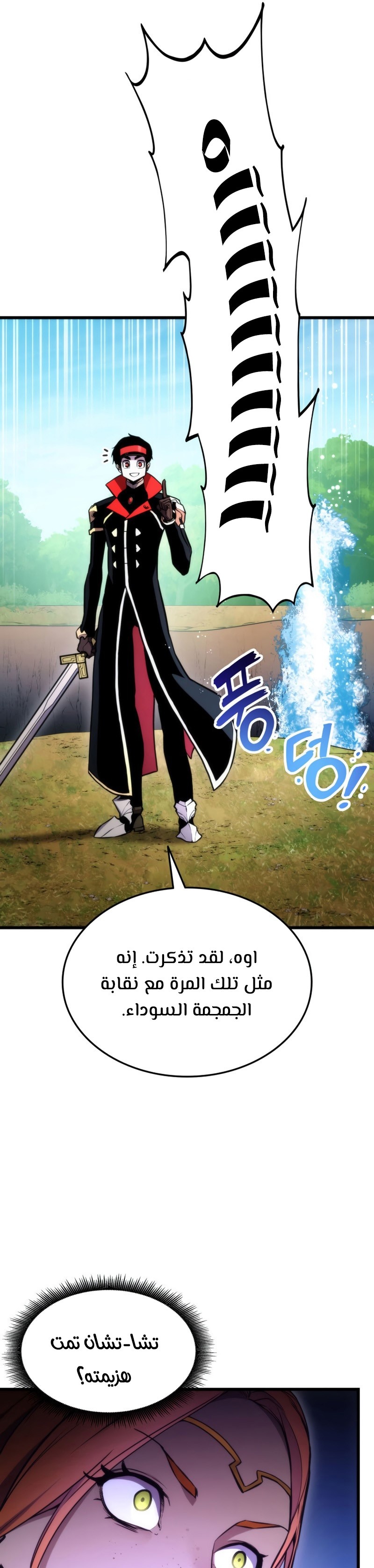 Read Rankers Return AR Manga Online