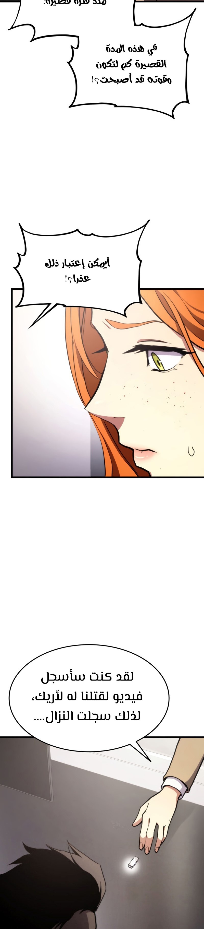 Read Rankers Return AR Manga Online