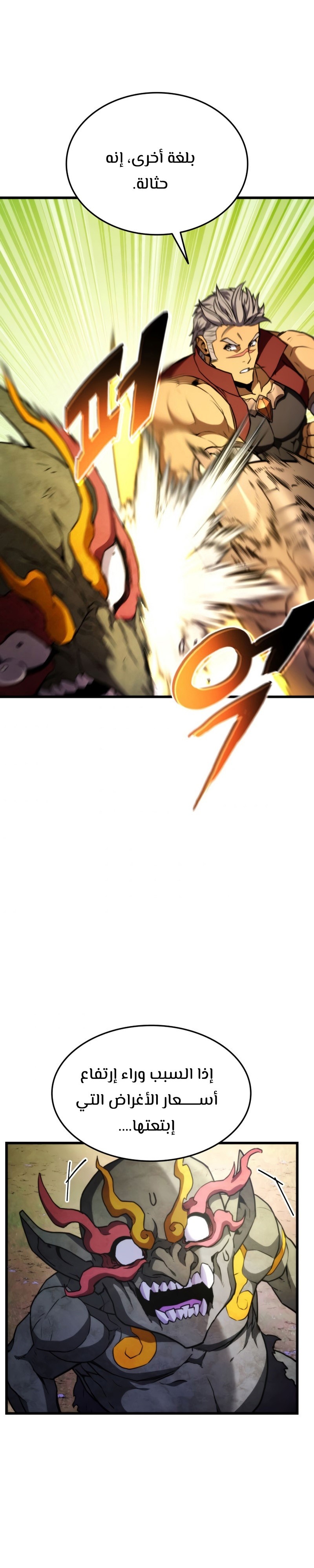 Read Rankers Return AR Manga Online
