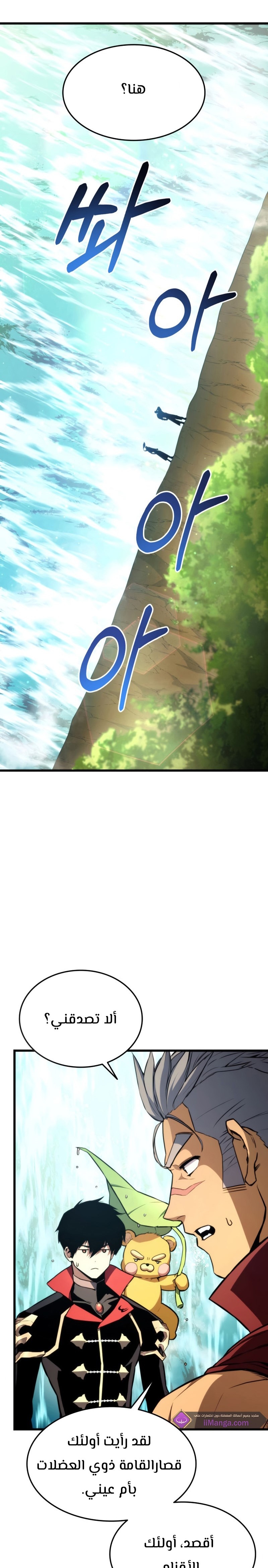 Read Rankers Return AR Manga Online