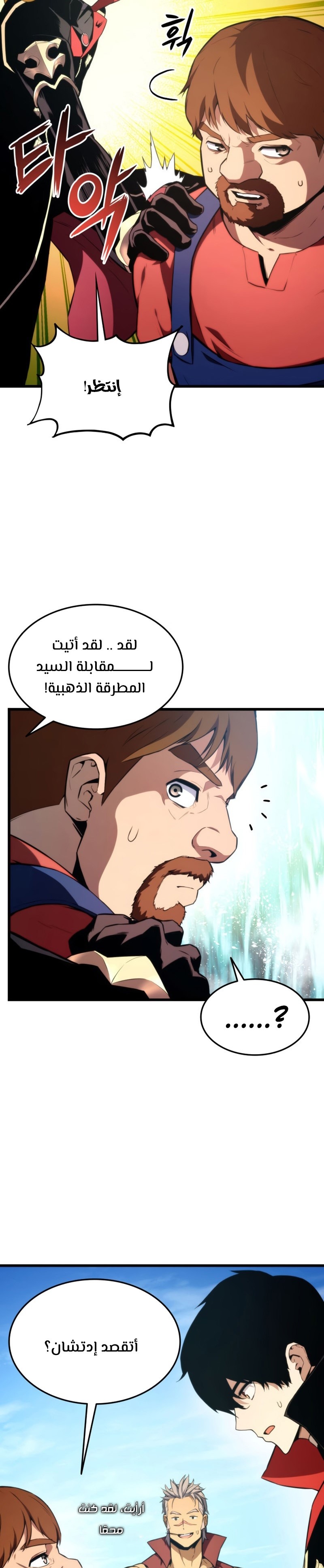 Read Rankers Return AR Manga Online