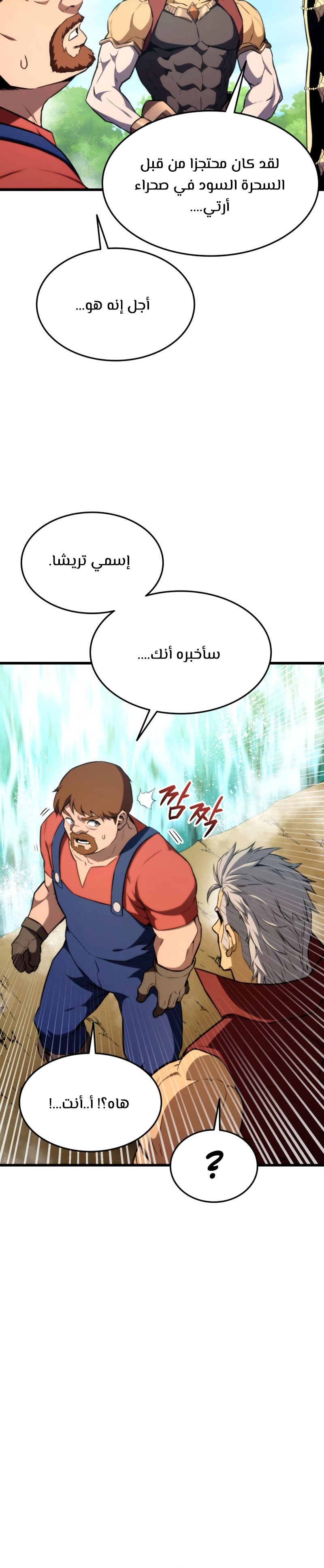 Read Rankers Return AR Manga Online