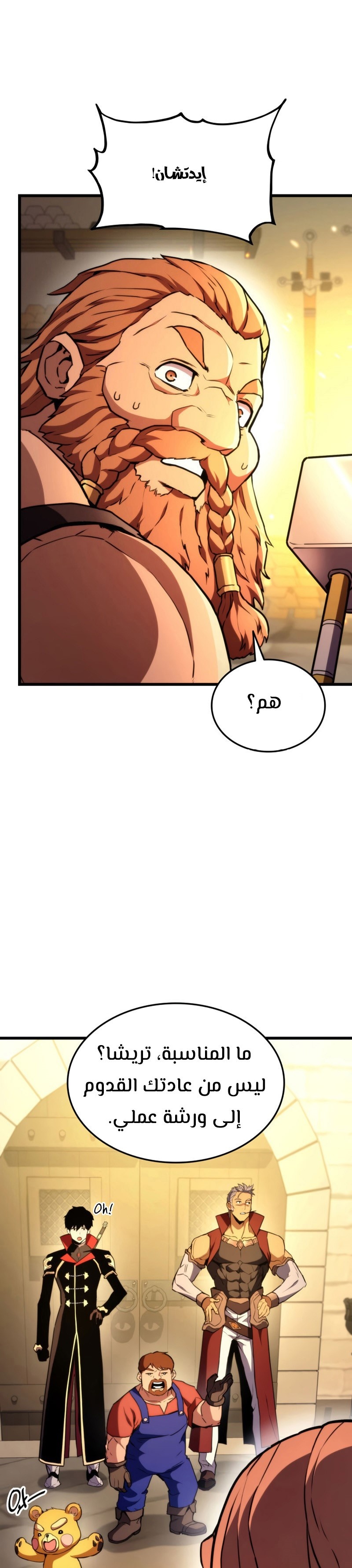 Read Rankers Return AR Manga Online