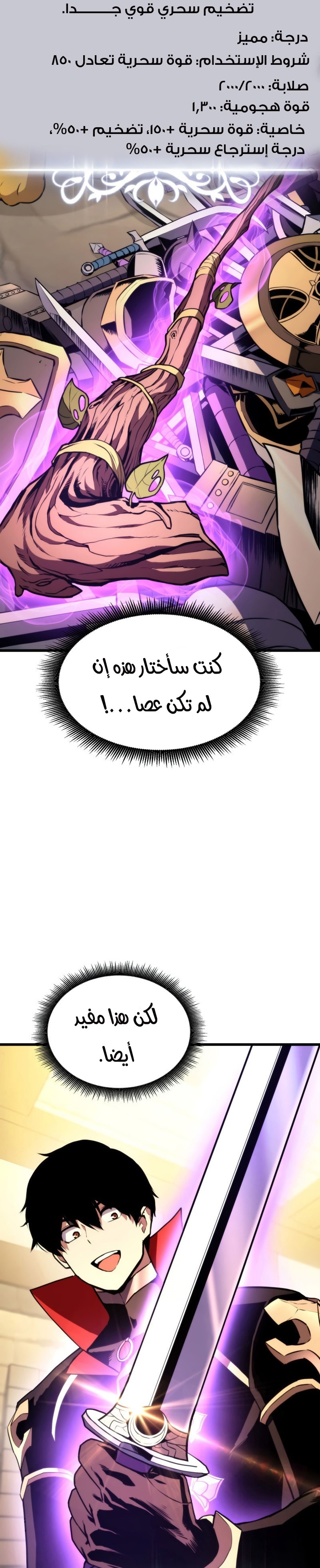 Read Rankers Return AR Manga Online