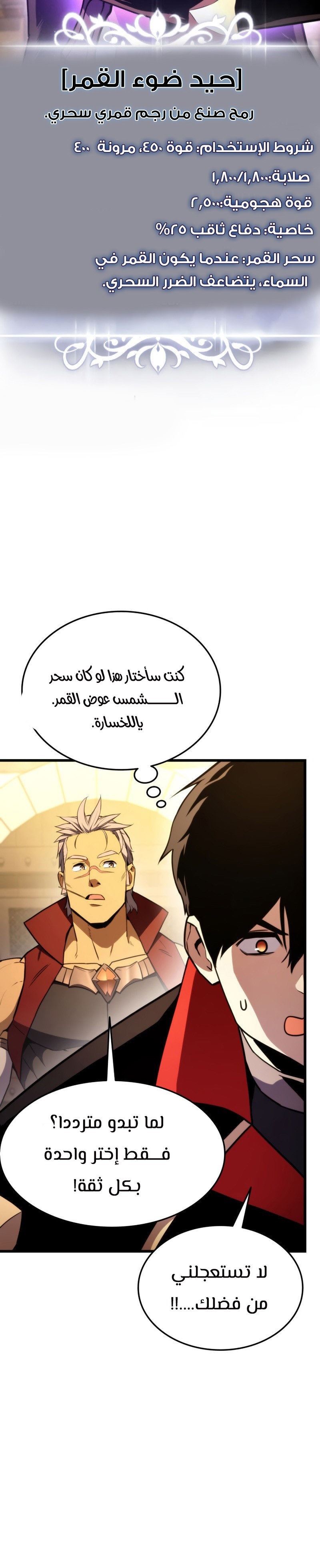 Read Rankers Return AR Manga Online