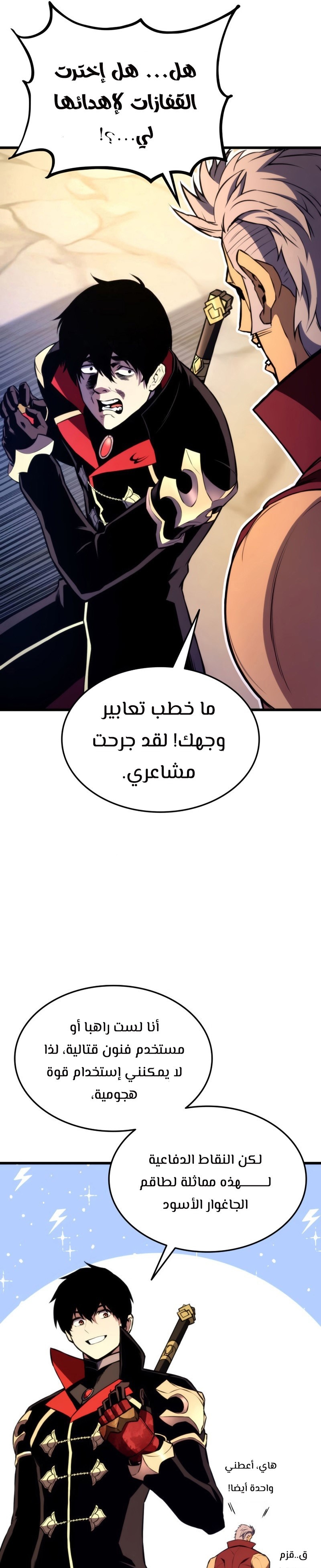 Read Rankers Return AR Manga Online