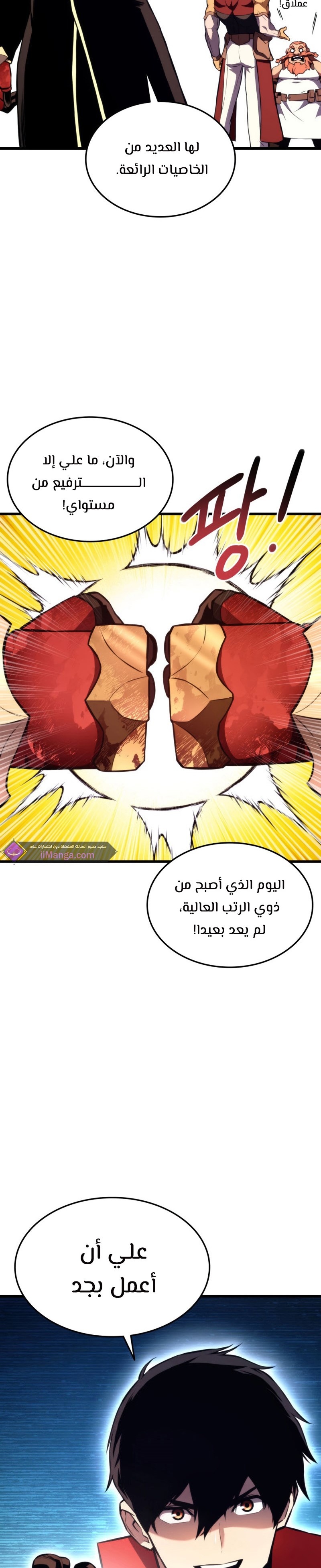 Read Rankers Return AR Manga Online