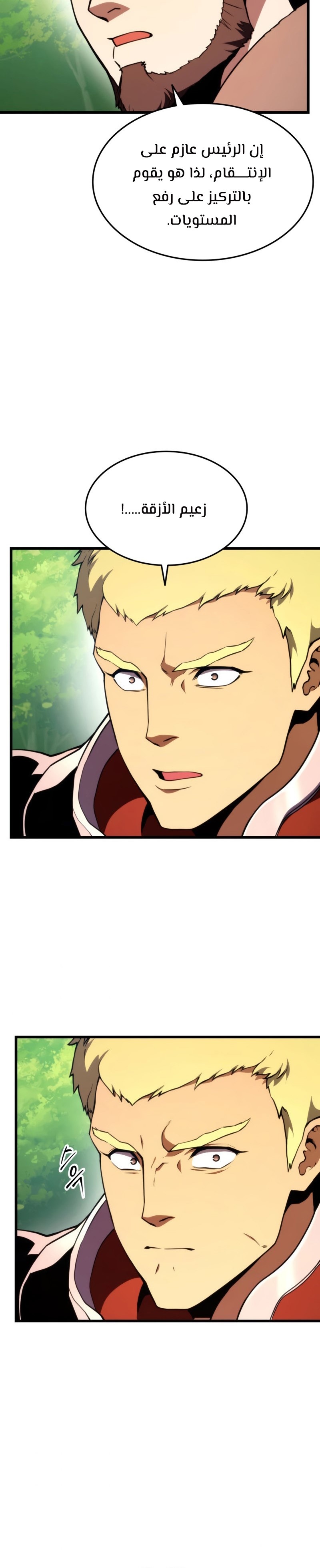 Read Rankers Return AR Manga Online