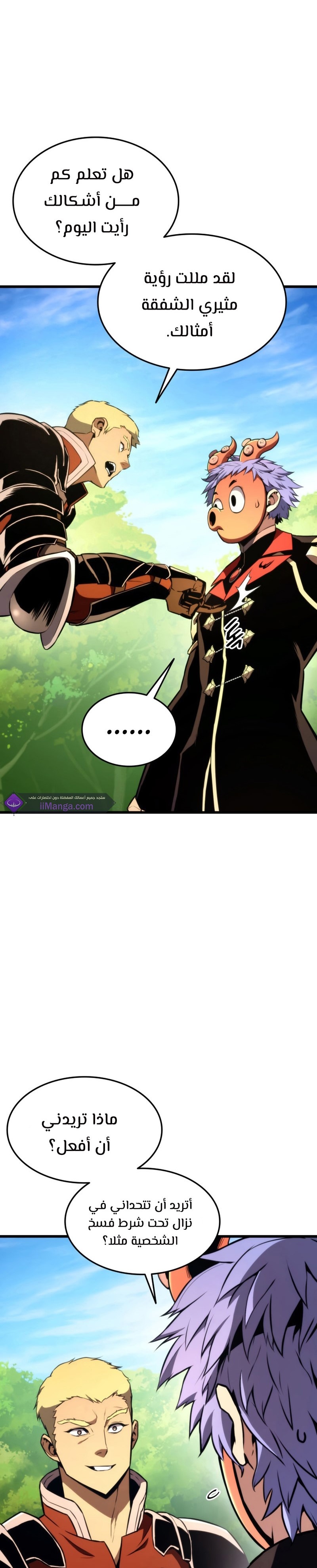 Read Rankers Return AR Manga Online