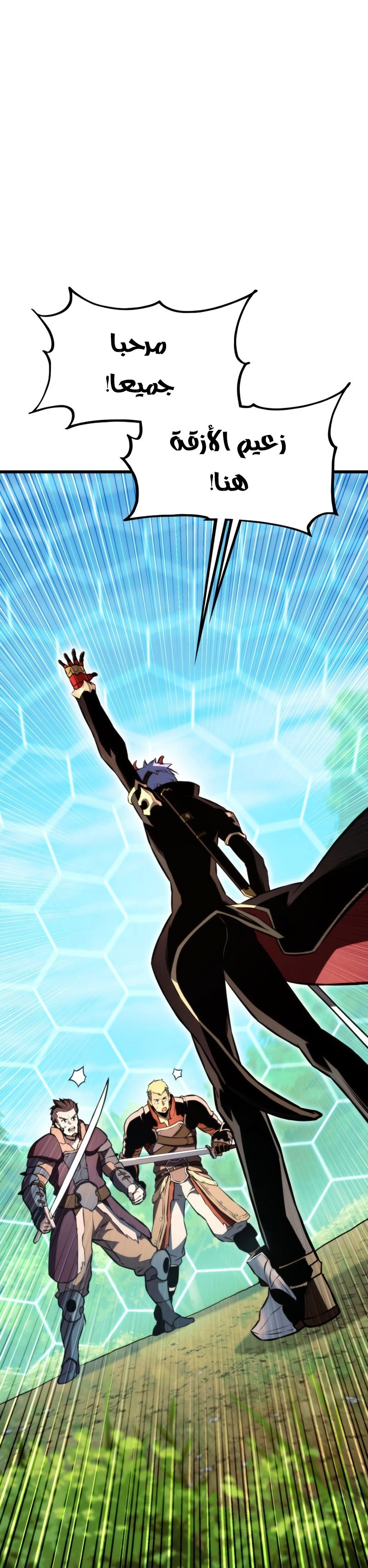 Read Rankers Return AR Manga Online