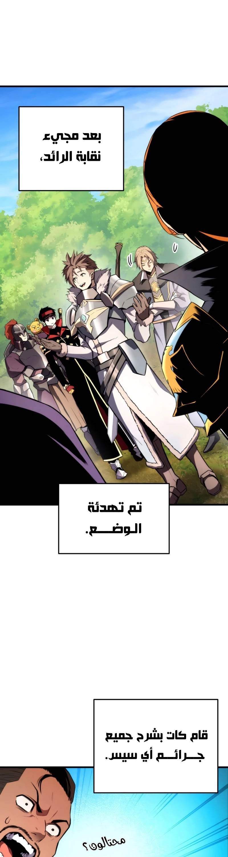 Read Rankers Return AR Manga Online