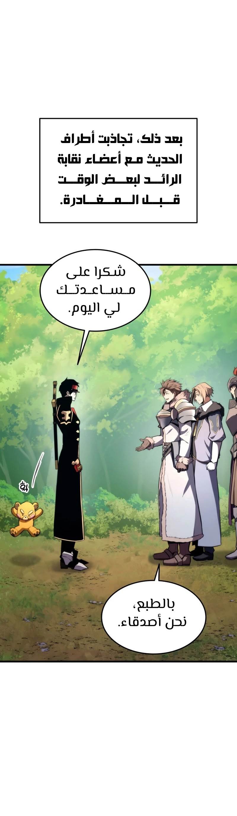 Read Rankers Return AR Manga Online