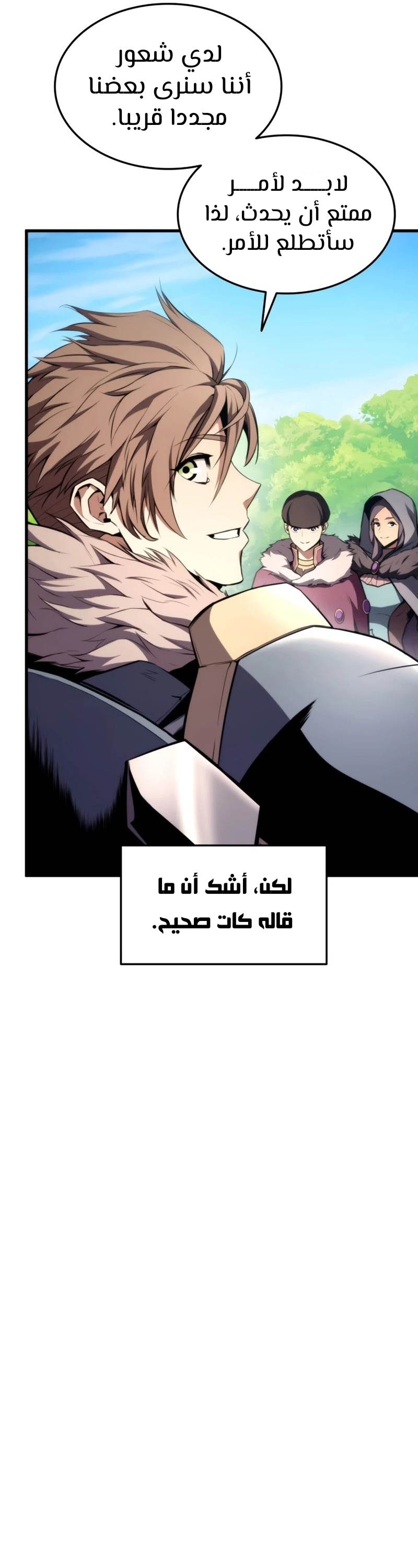 Read Rankers Return AR Manga Online