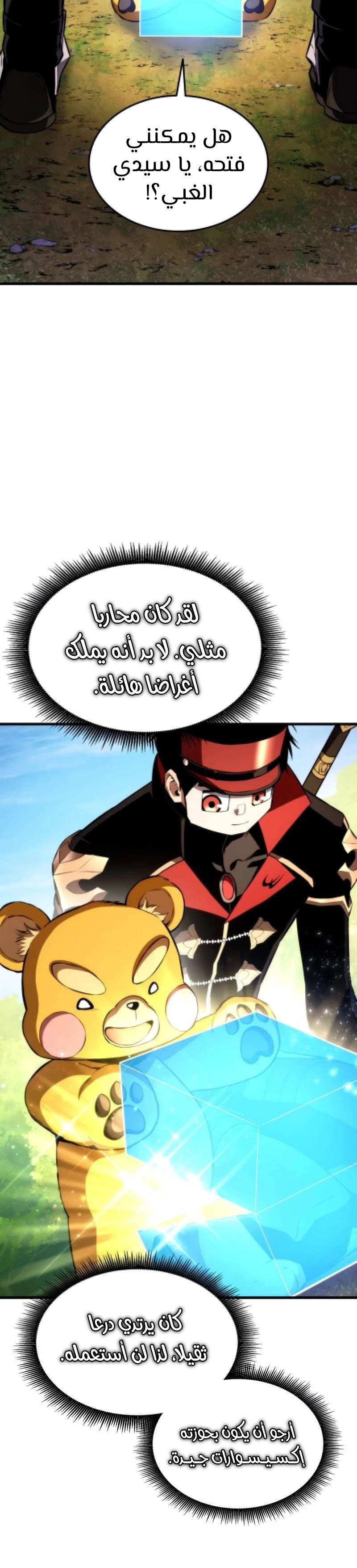 Read Rankers Return AR Manga Online