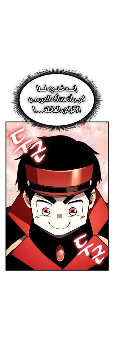 Read Rankers Return AR Manga Online