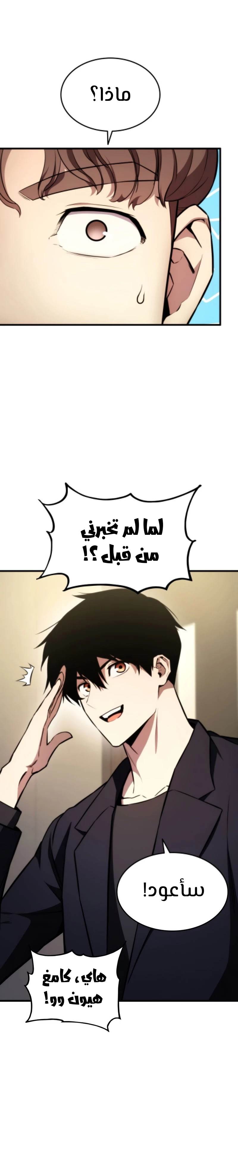 Read Rankers Return AR Manga Online