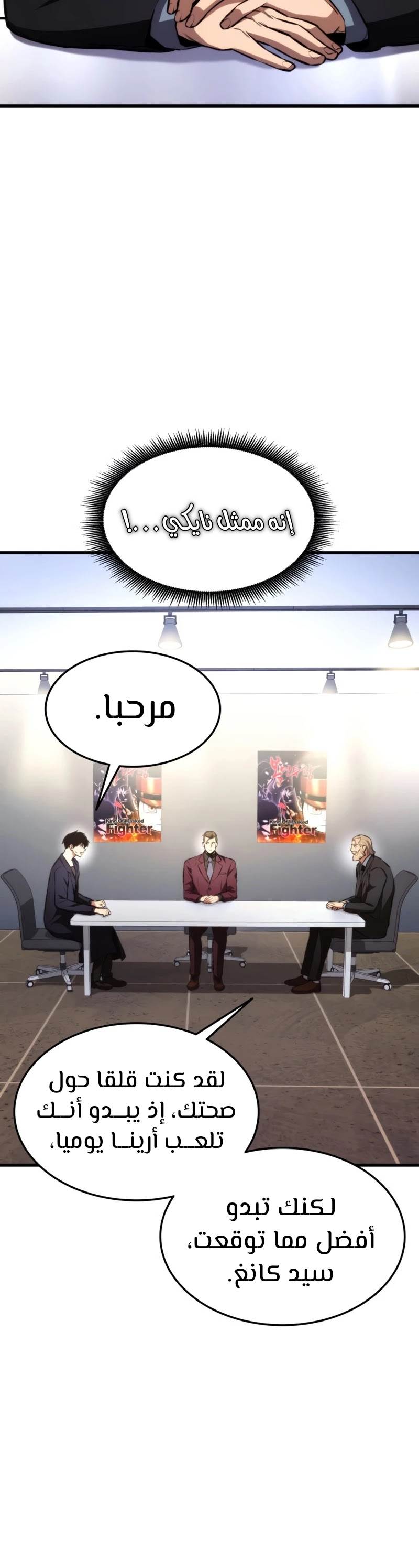 Read Rankers Return AR Manga Online