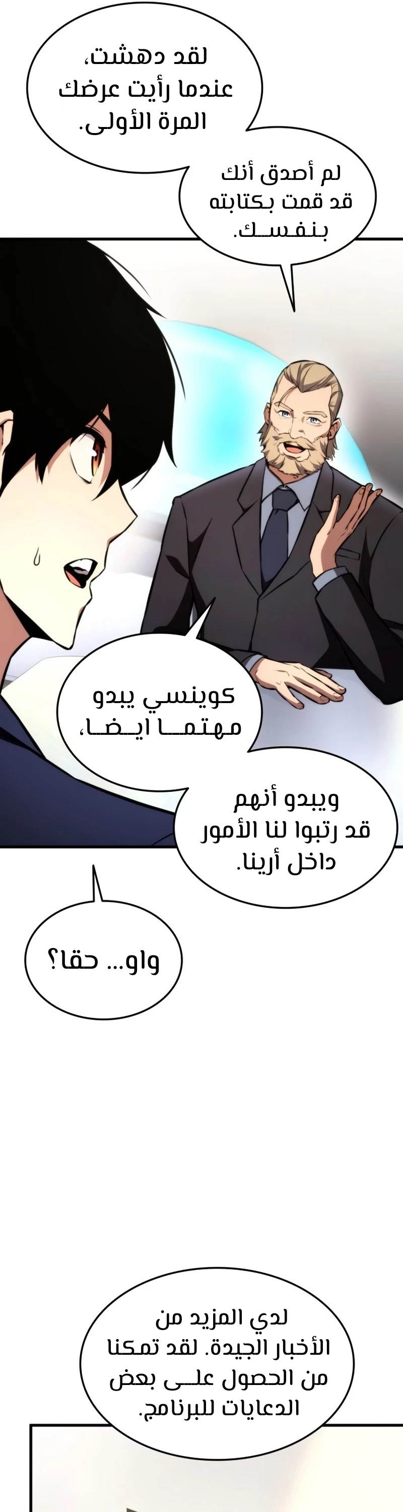 Read Rankers Return AR Manga Online
