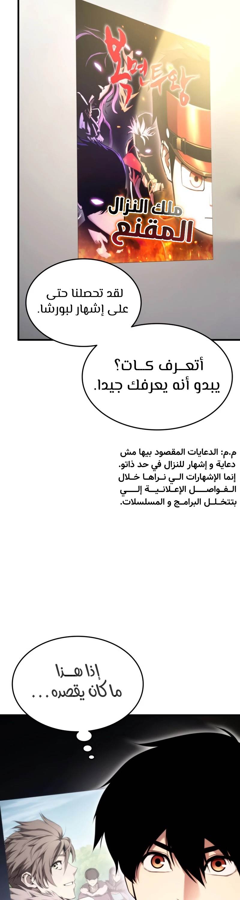Read Rankers Return AR Manga Online