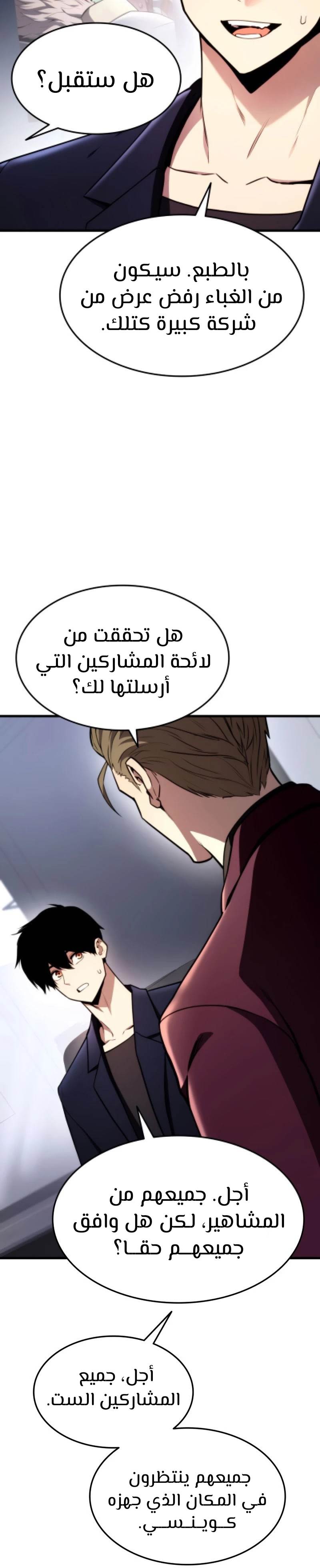 Read Rankers Return AR Manga Online