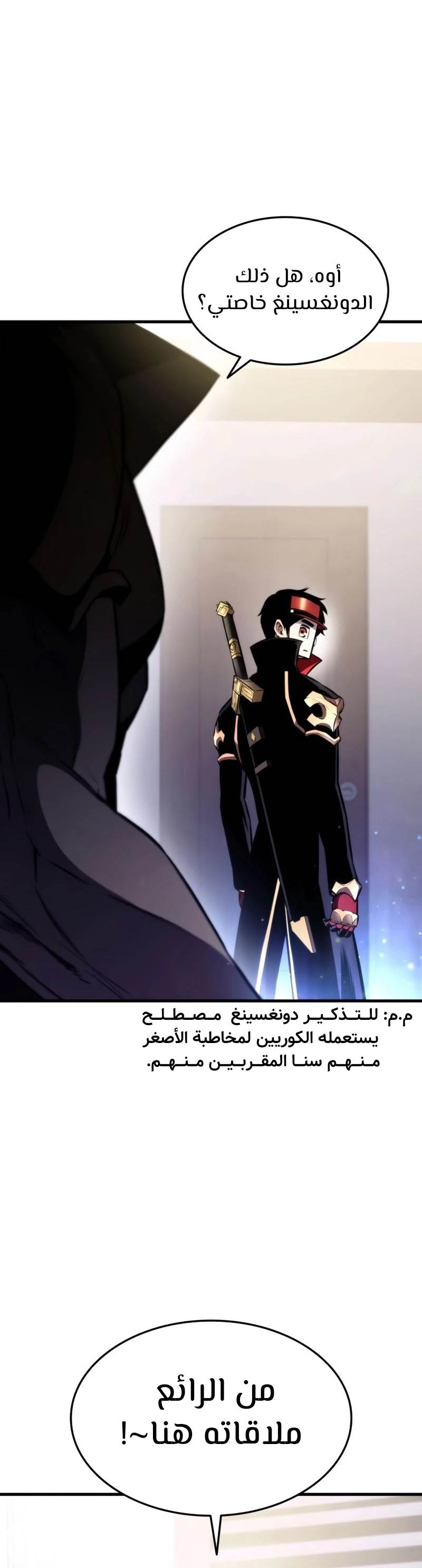 Read Rankers Return AR Manga Online