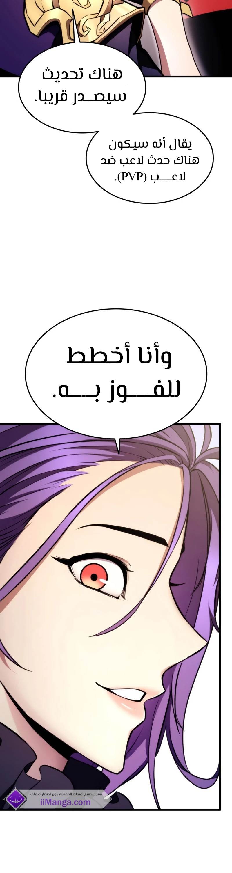 Read Rankers Return AR Manga Online
