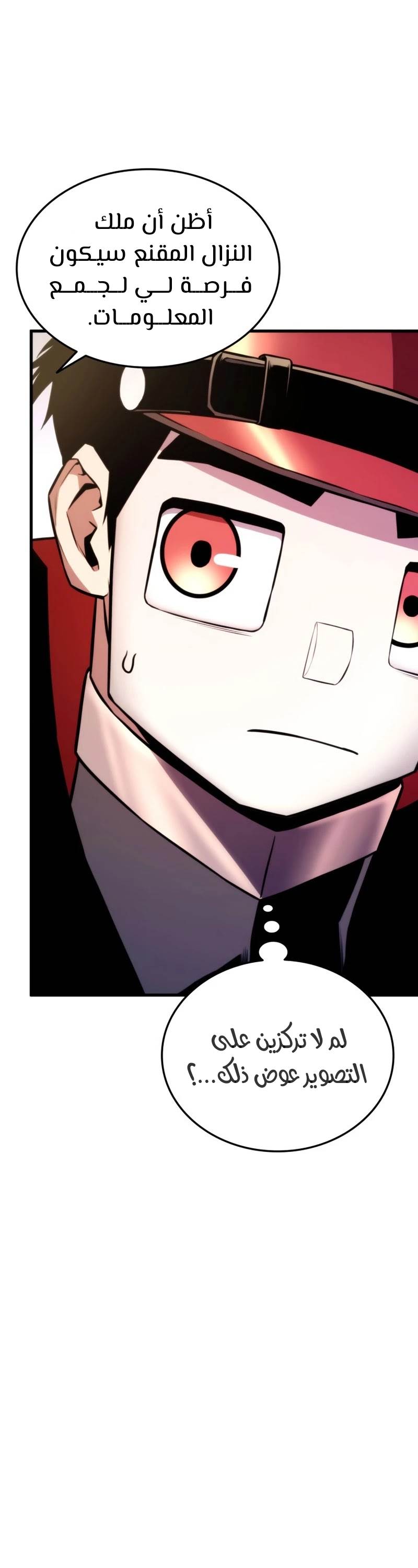 Read Rankers Return AR Manga Online