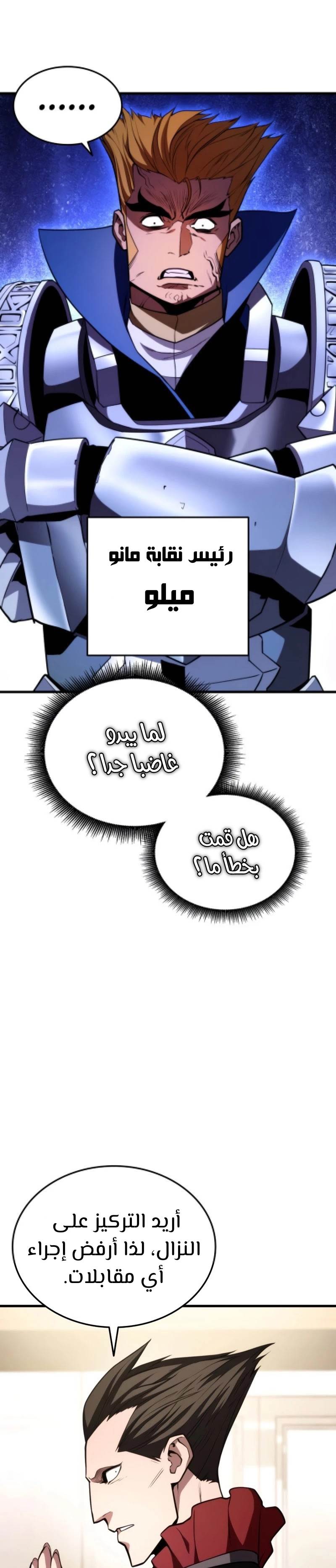 Read Rankers Return AR Manga Online