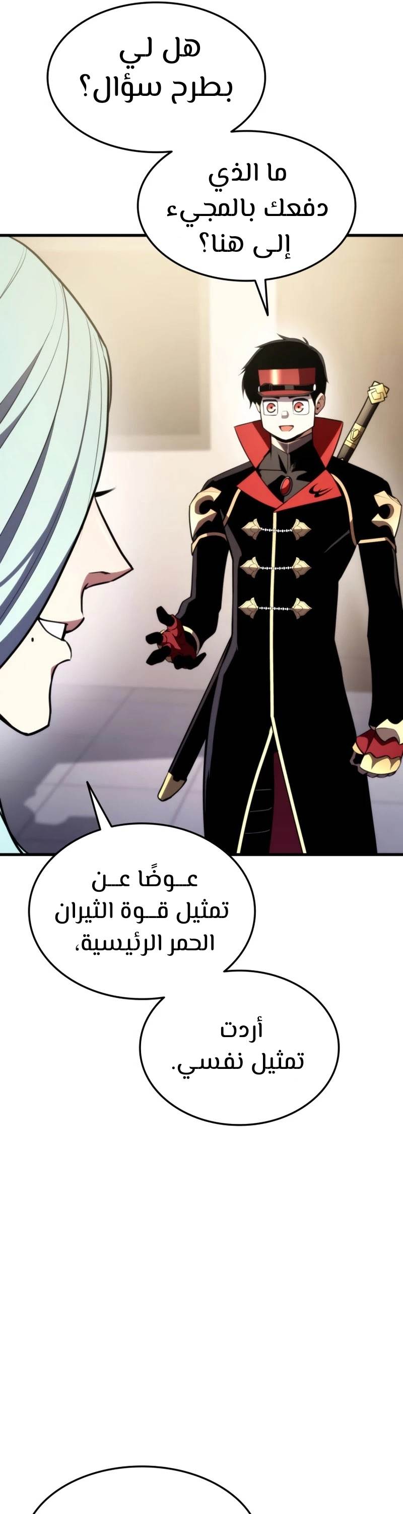Read Rankers Return AR Manga Online
