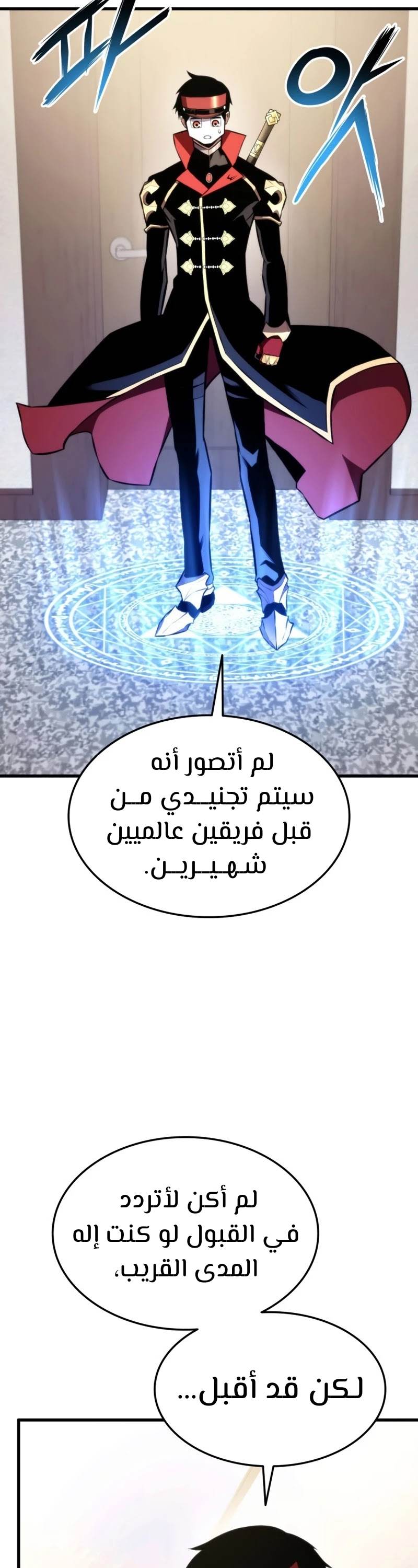 Read Rankers Return AR Manga Online
