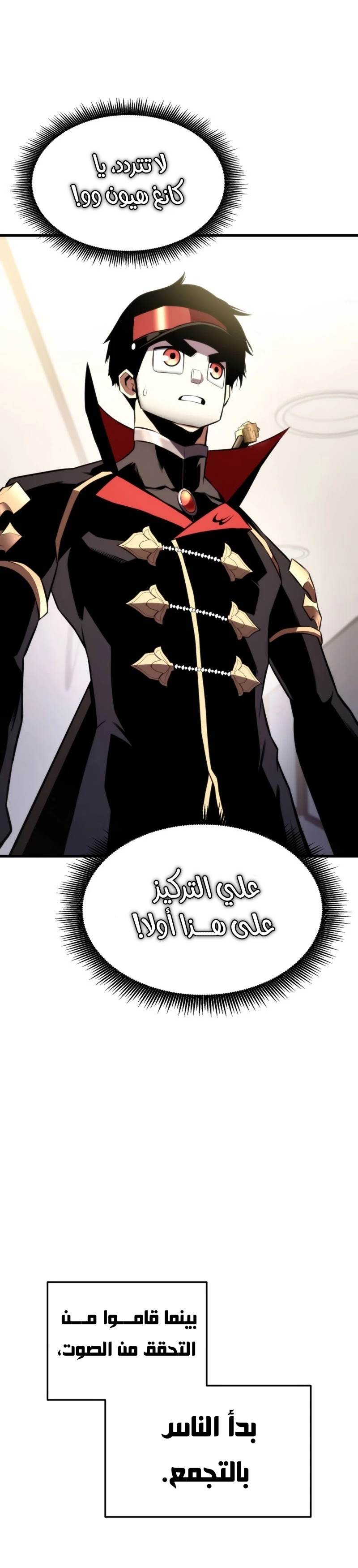 Read Rankers Return AR Manga Online
