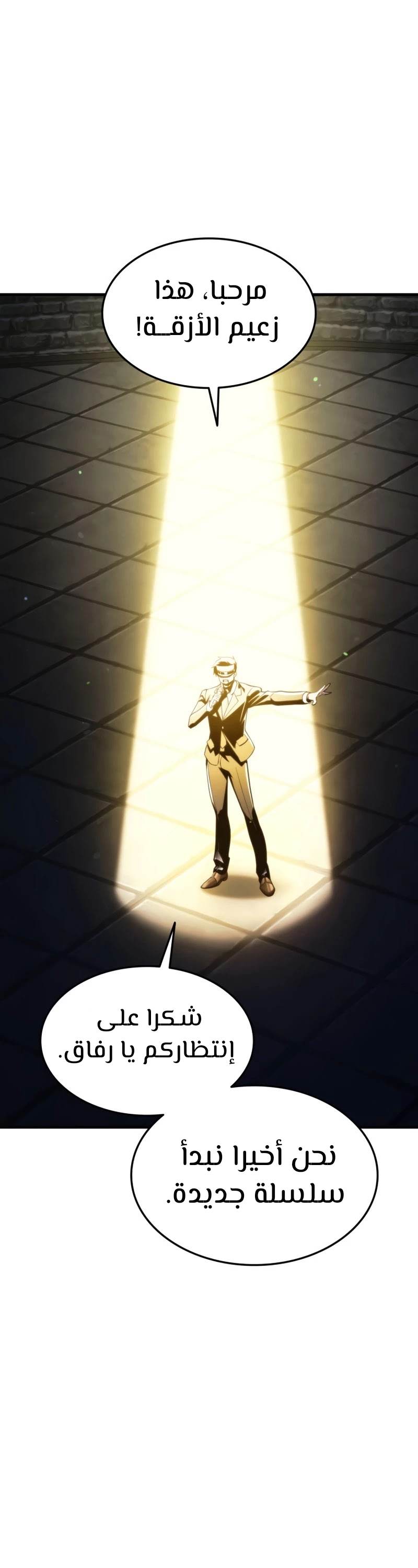 Read Rankers Return AR Manga Online