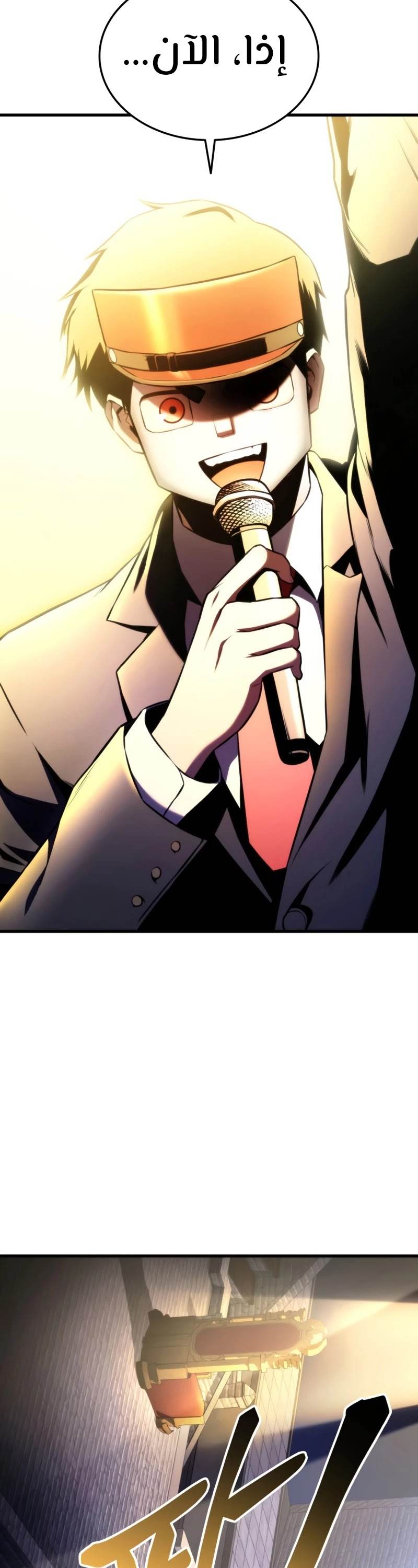 Read Rankers Return AR Manga Online