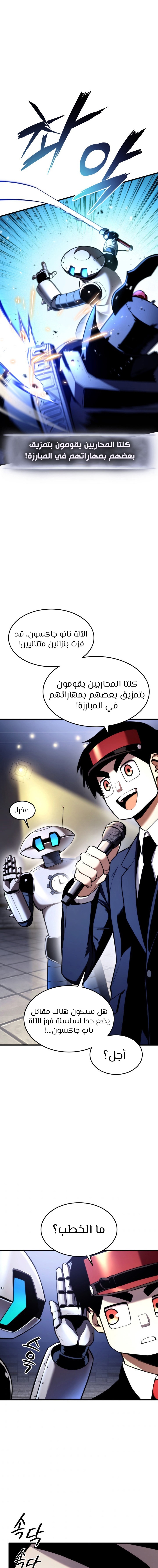 Read Rankers Return AR Manga Online