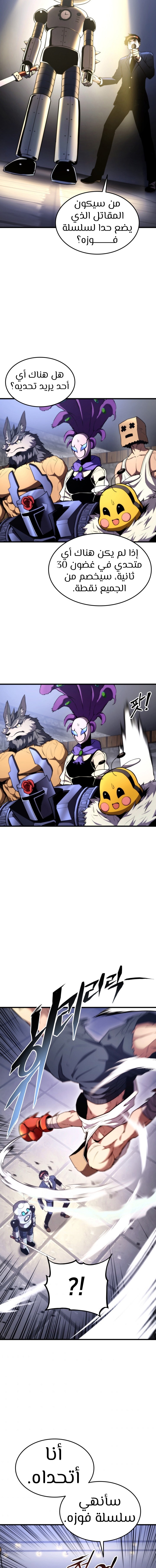 Read Rankers Return AR Manga Online