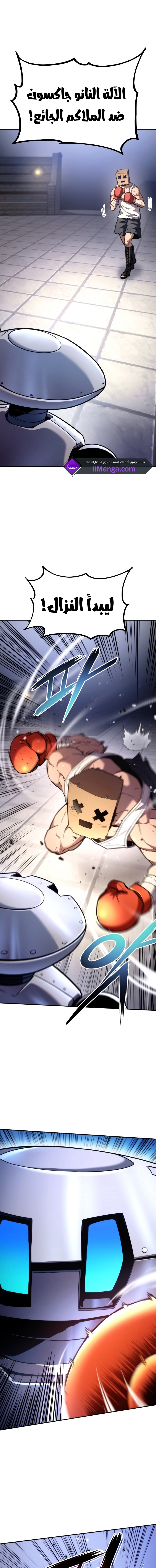 Read Rankers Return AR Manga Online