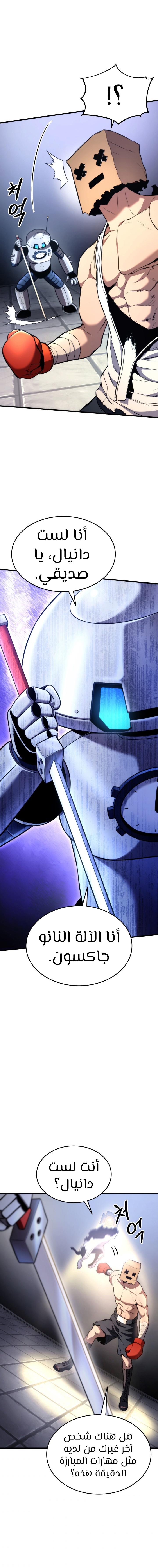 Read Rankers Return AR Manga Online