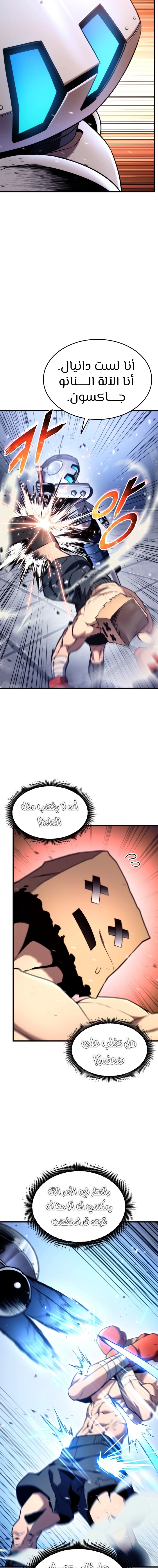 Read Rankers Return AR Manga Online