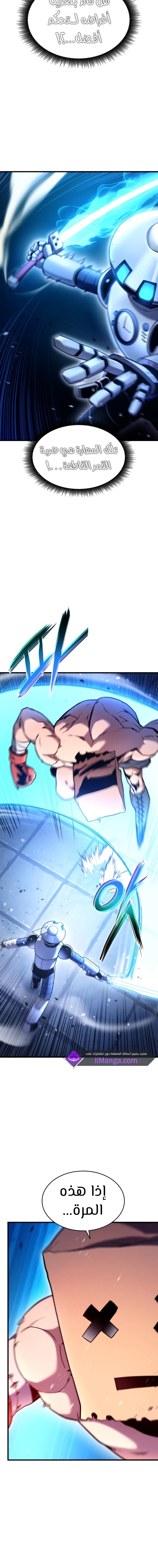 Read Rankers Return AR Manga Online