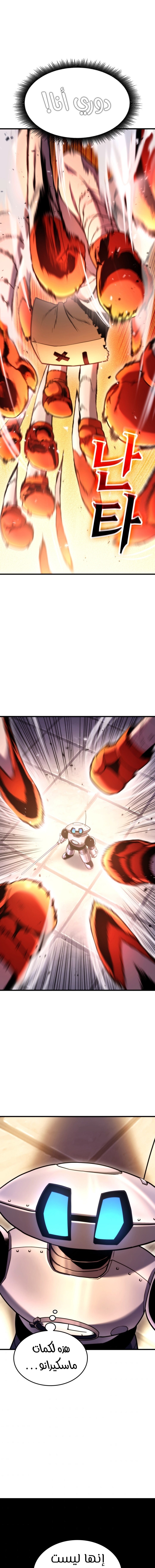 Read Rankers Return AR Manga Online