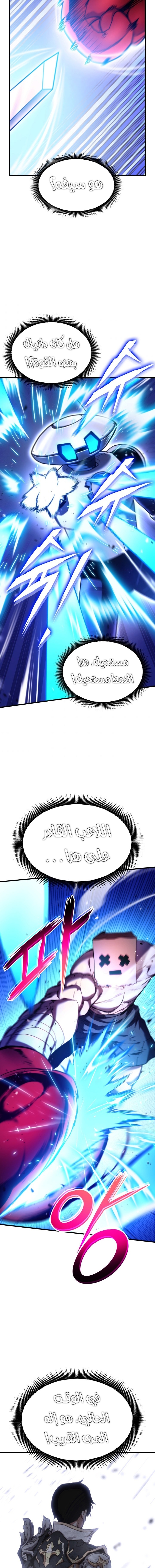 Read Rankers Return AR Manga Online