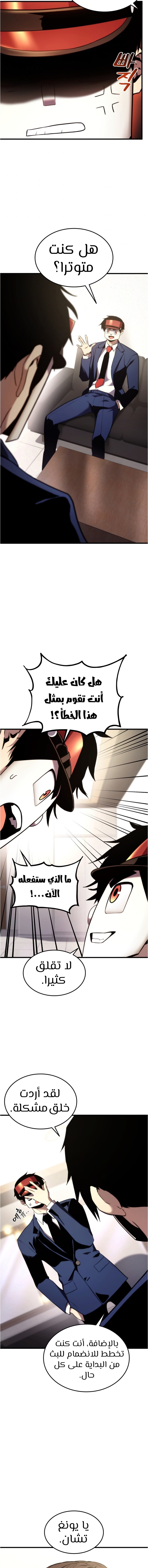 Read Rankers Return AR Manga Online
