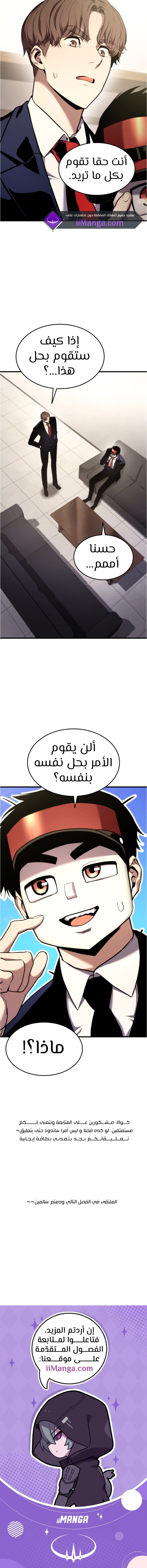 Read Rankers Return AR Manga Online